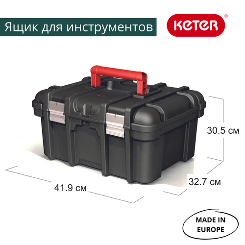 Ящик для инструмента Keter Wide Tool box 16" ML (41,9х32,7х20,5см)
