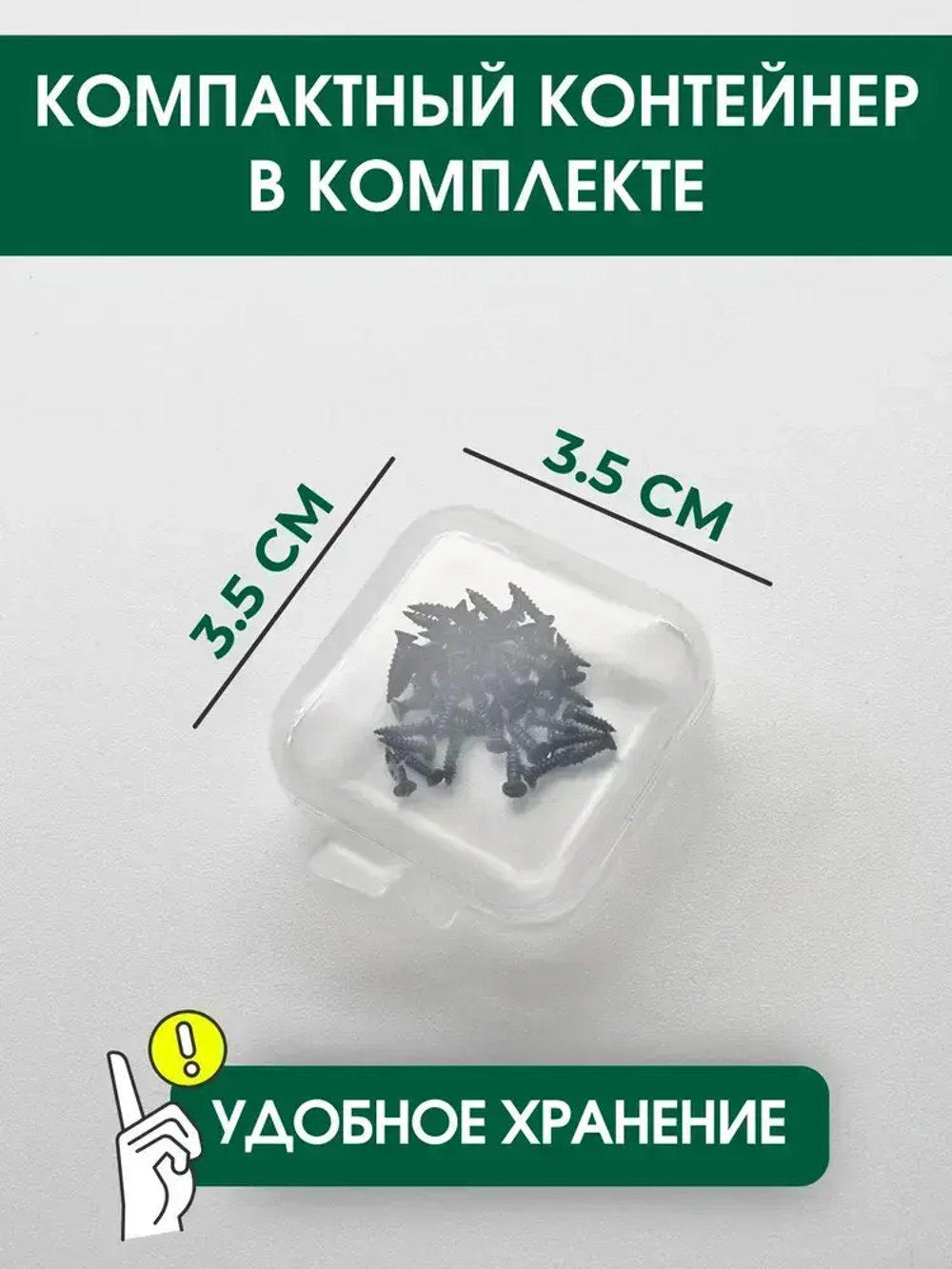 Набор саморезов (шурупов) 1,5 х 6 мм, черный, 50 шт