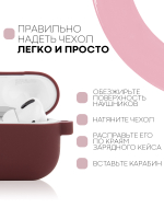 Чехол КАРТОФАН для Apple AirPods Pro (арт. AIRPRO-SLIM-SILICON-01-BURGUNDY)