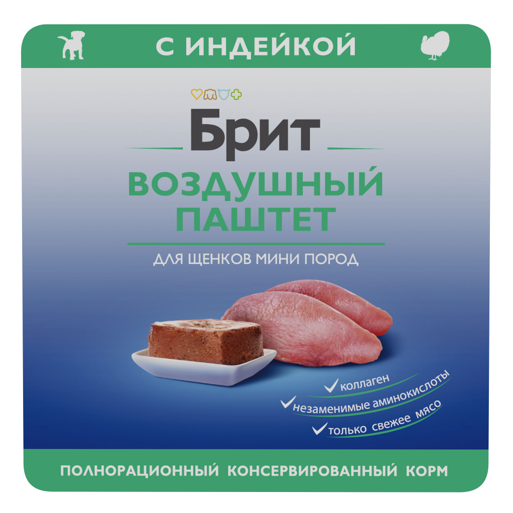 BRIT PREMIUM, Воздушный паштет для щенков мини пород, Индейка, 100г,