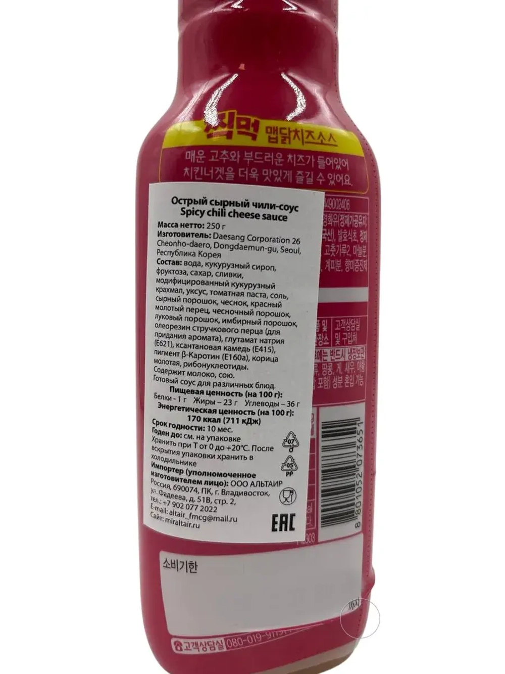 Корейский острый сырный соус с чили , 250гр