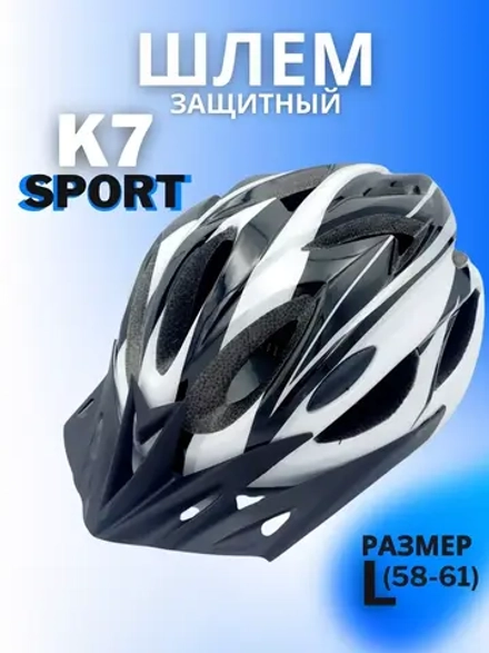 Шлем велосипедный защитный