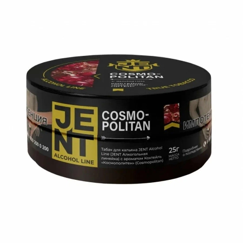 М. Табак для кальяна Jent Alcohol Cosmopolitan (Коктейль Космополитен) 25гр