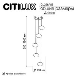 Citilux ATMAN SMARTCL226A051 LED RGB Умная каскадная люстра Матовый Хром