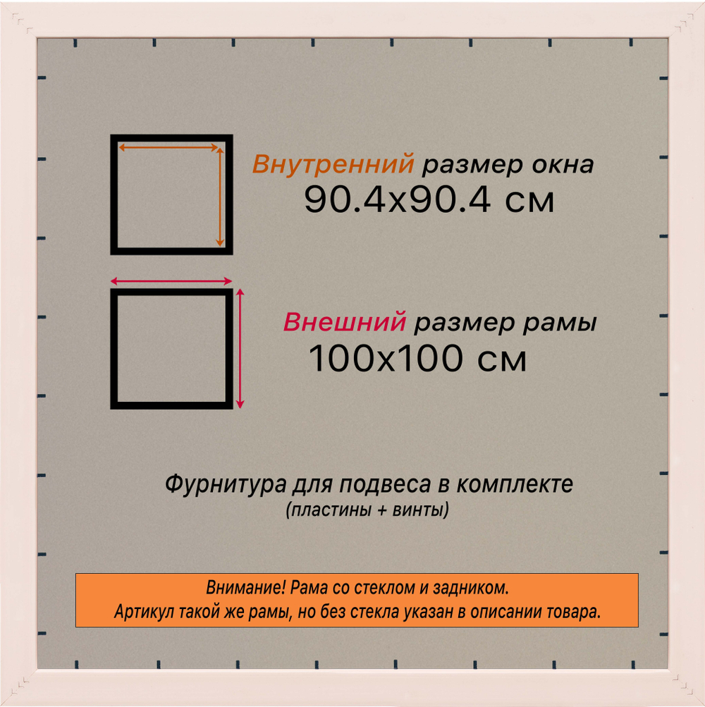 Рамка 90x90 для постера и фотографий RPS1521925-02