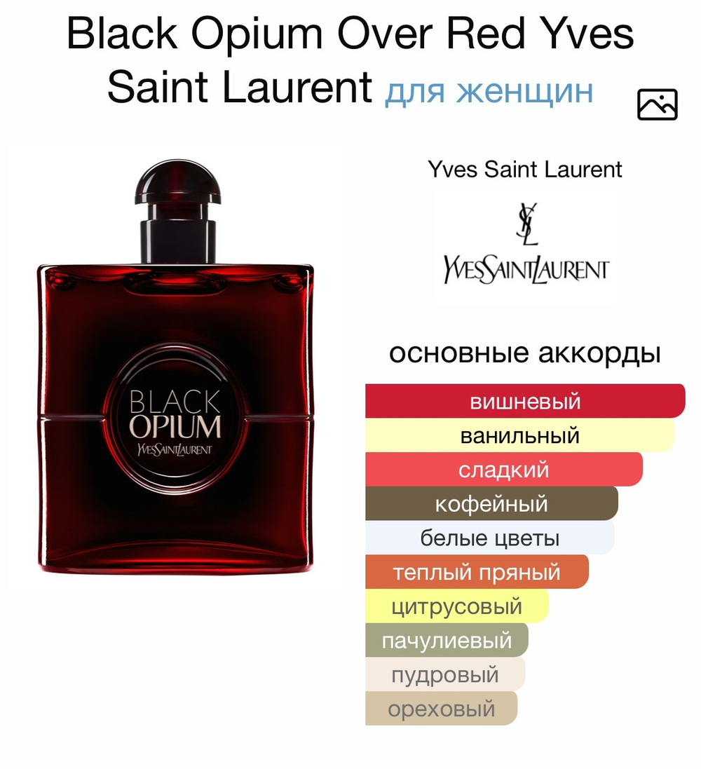 Black Opium Over Red Yves Saint Laurent