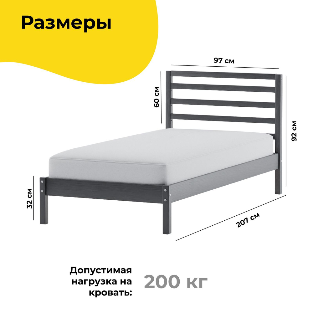 Кровать односпальная 90х200 Тарва из сосны с настилом, серая