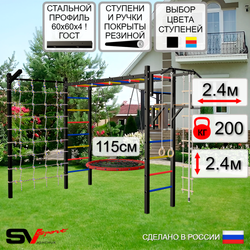 Уличная шведская стенка Sv Sport рукоход с комплектом турник прямой У5245.2 (Турник/Брусья/Гнездо 115см/Кронш бокс/Канат/кольца/лестница/Сетка)