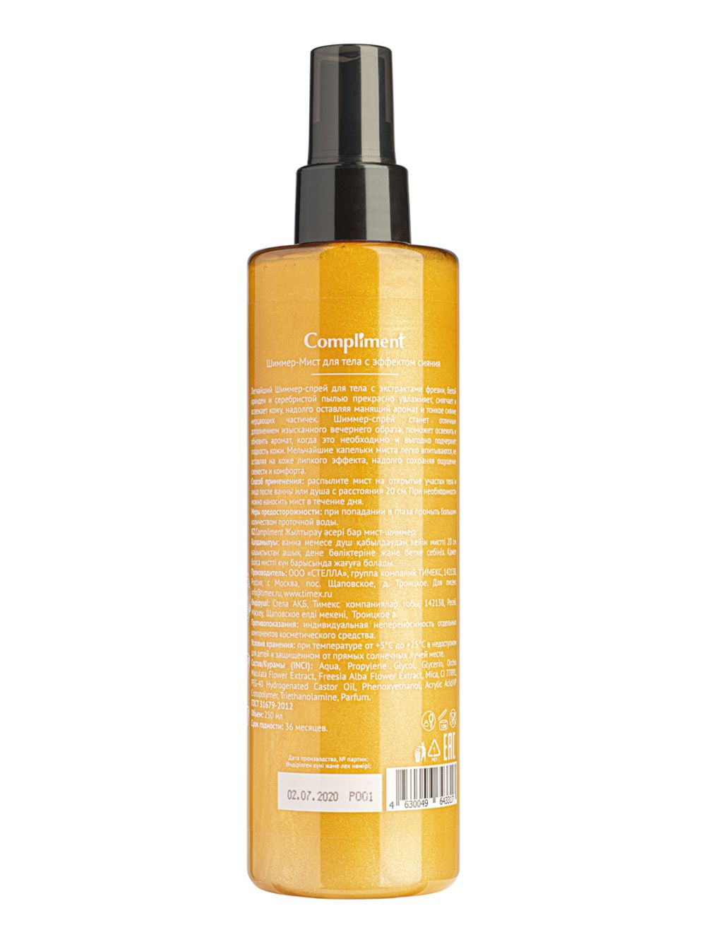 Compliment Шиммер-Мист для тела с эффектом сияния
