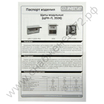 Щиты распределительные навесные пластиковые Энергия 3SD5-MG