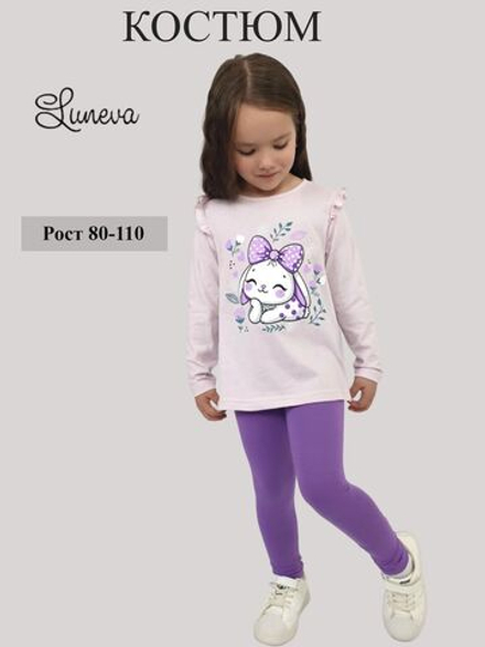 02-143-5 Комплект для девочки (джемпер+ лосины)