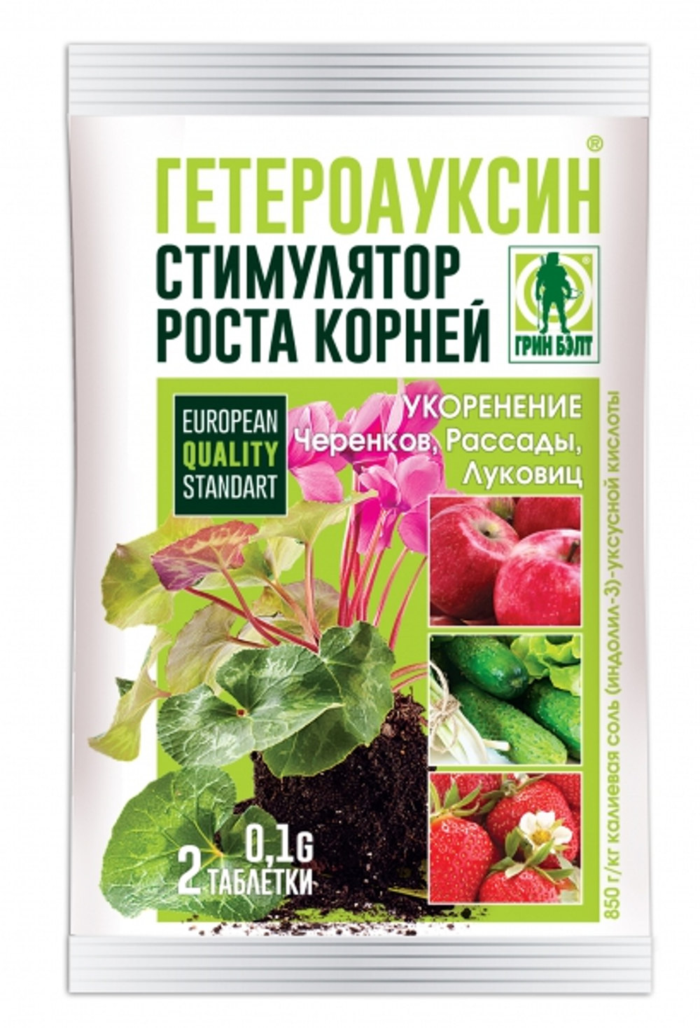 Гетероауксин 2табл по 0,1гр (ГРИН БЭЛТ)