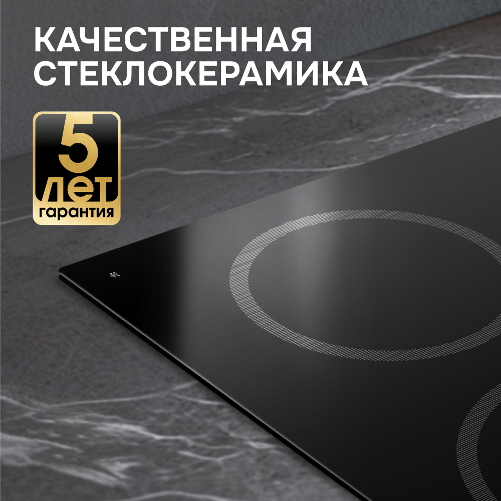 Стеклокерамическая варочная панель Zigmund & Shtain CN 53.6 B