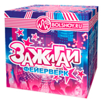 Салют Зажигай 20/1