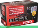 Сварочный инвертор Ресанта САИПА-22В/160А MIG/MAG (65/109)