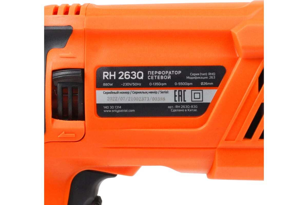 Перфоратор PATRIOT RH 263Q SDS+, мощность 880 Вт, 2.9 Дж, 3 режима работы, быстросменный патрон QCC, макс.диаметр 26 мм, глубиномер, кейс 140301314