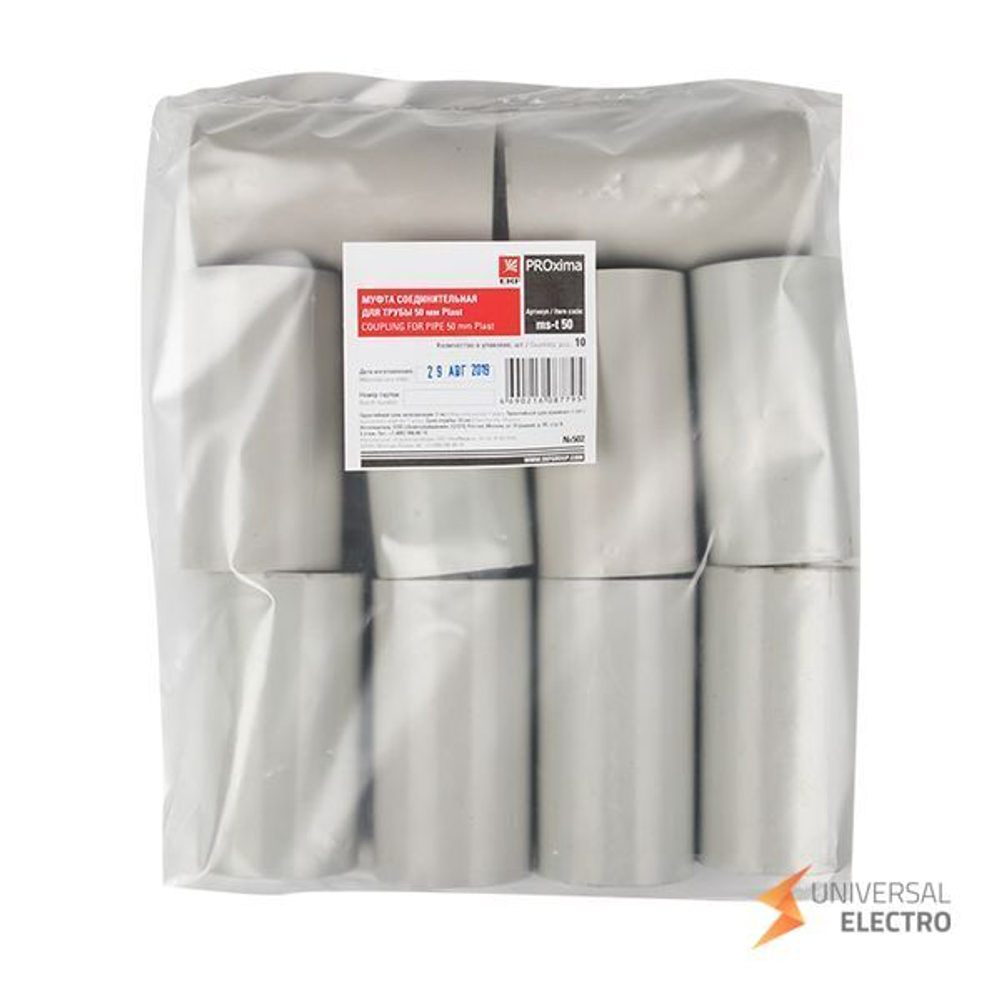 Муфта соединительная для трубы (50 мм) (10 шт) серая EKF-Plast