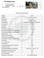 Комплект видеодомофона Optimus VM-7.0 + DS-700L (Черный)