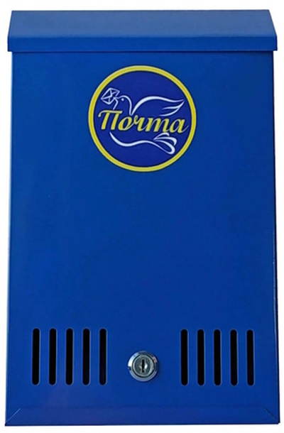 Почтовый ящик с замком темно синий (Миасс)