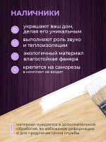 Наличники комплект для 1 окна фанера