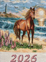 Календарь из гобелена на 2026 год Романтика 31х77