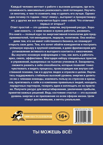 Меняющий мир энергопрактики для лидеров и предпринимателей.