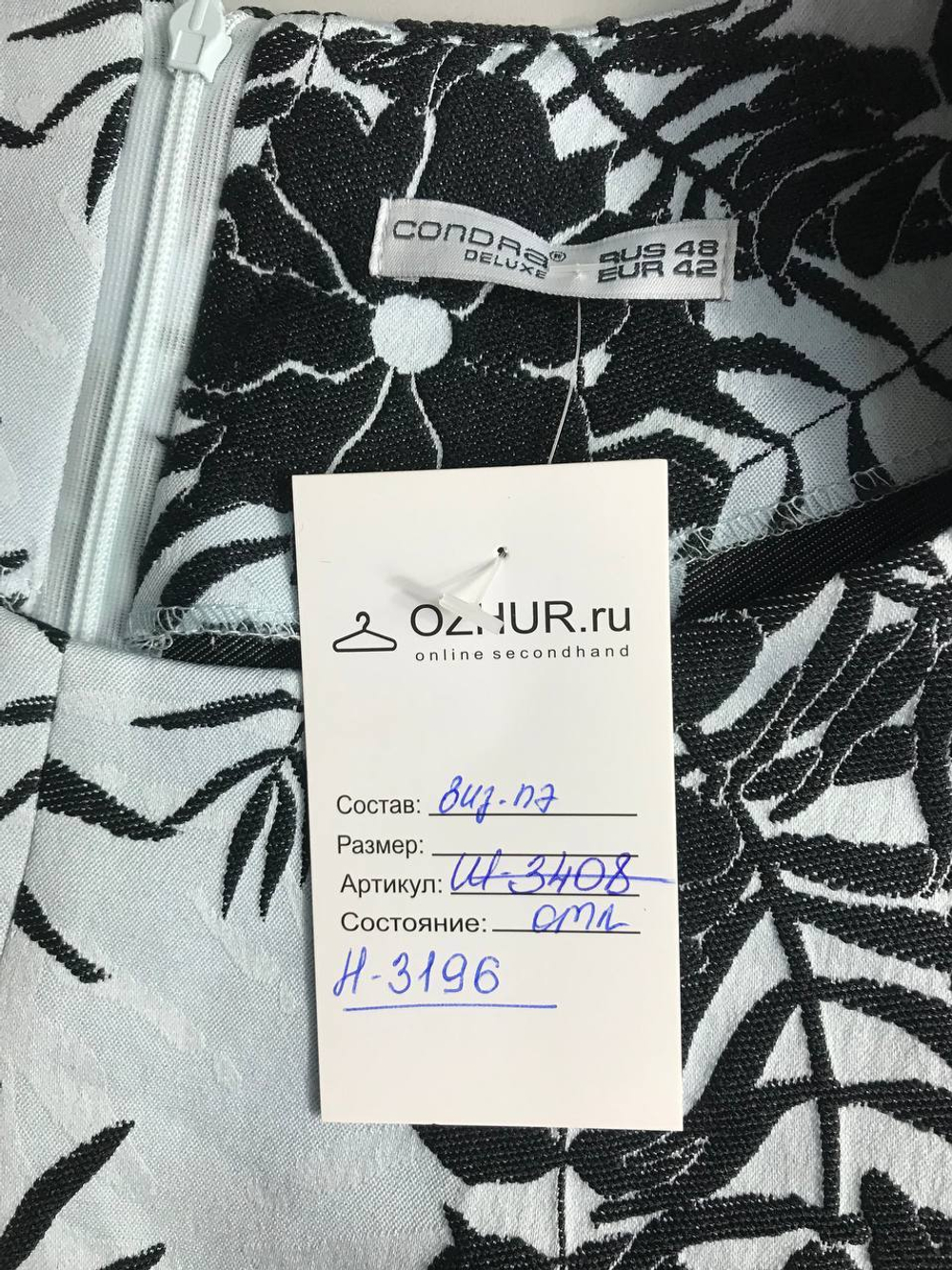 Платье Condra Delux красивое, визуально на 48 размер