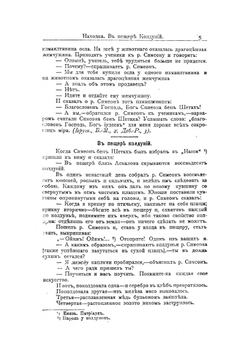 Агада. Часть 2  сказания, притчи, изречения Талмуда и Мидрашей | С.Г. Фруга