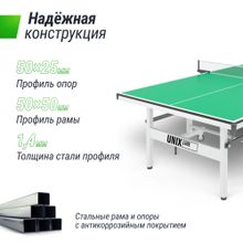 Профессиональный теннисный стол UNIX Line 25 mm MDF (Green)