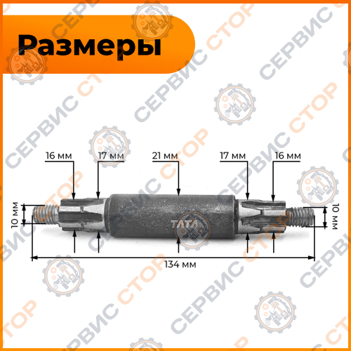 Вал привода тарелки роторной косилки к мотоблоку от ВОМ КРЗ-М1 L-134 мм