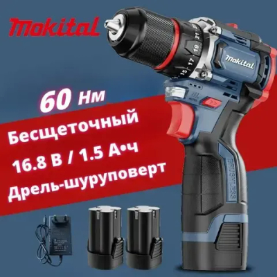Шуруповерт аккумуляторный, Бесщеточная дрель-шуруповерт, 2 АКБ 1.5 Ач, 1400 об/мин, 60 Нм