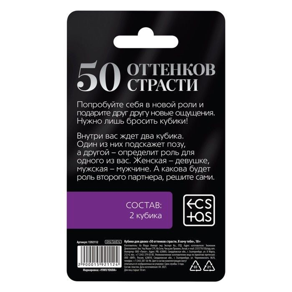 Неоновые кубики Я тебя хочу (Цвет: белый)