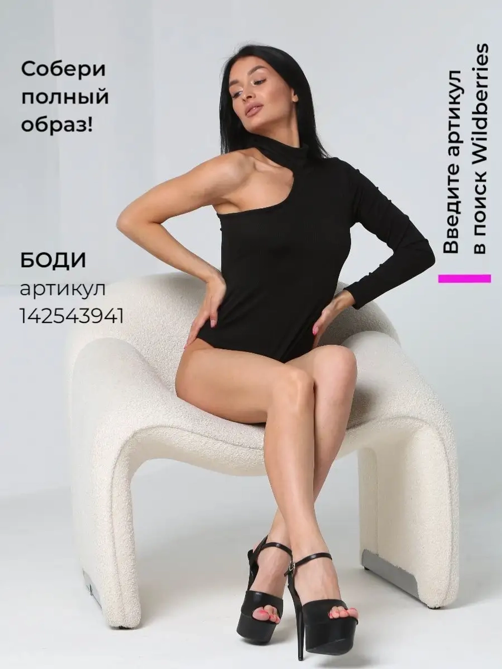 Стрипы единички боcоножки обувь для pole dance танцев