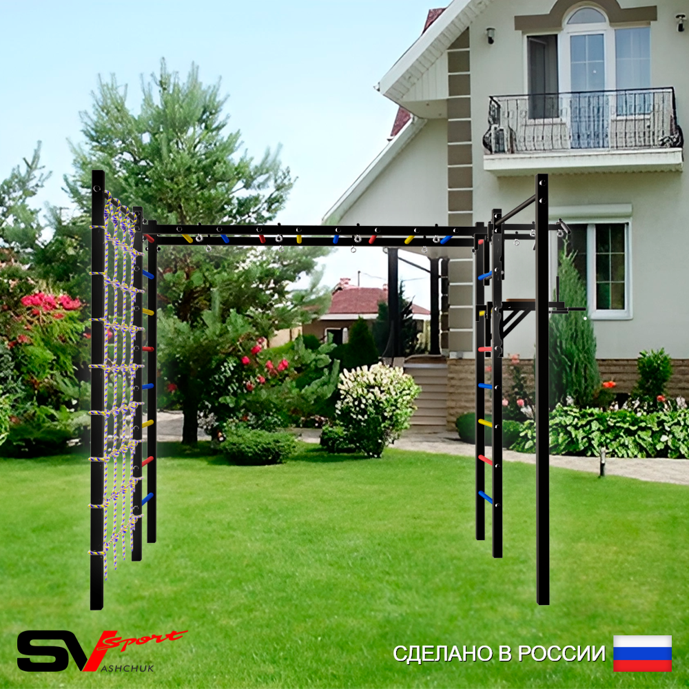 Уличная шведская стенка Sv Sport рукоход с комплектом турник прямой 2шт У5076 (Турник/Брусья/Сетка)