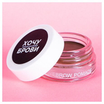 Помада для бровей Lucas Cosmetics Brow, фиксация, кремовая, водостойкая, светло-коричневая, 4г