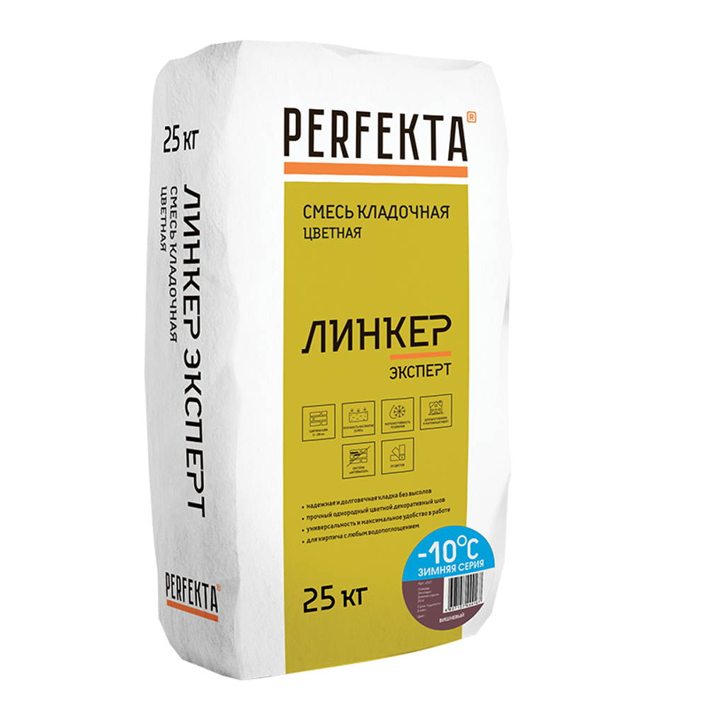 Смесь кладочная Perfekta Линкер Эксперт зимняя серия вишневый 25 кг