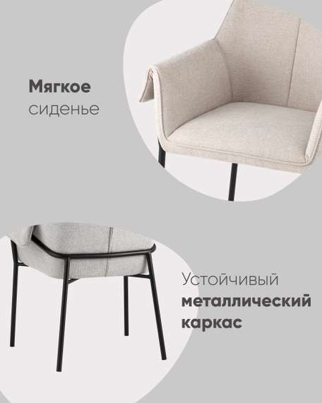 Кресло Бесс рогожка бежевый