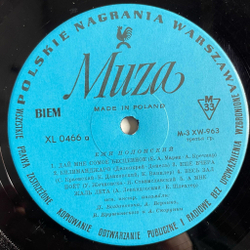 Винтажная виниловая пластинка LP Jerzy Po omski Daj (Польша 1968)