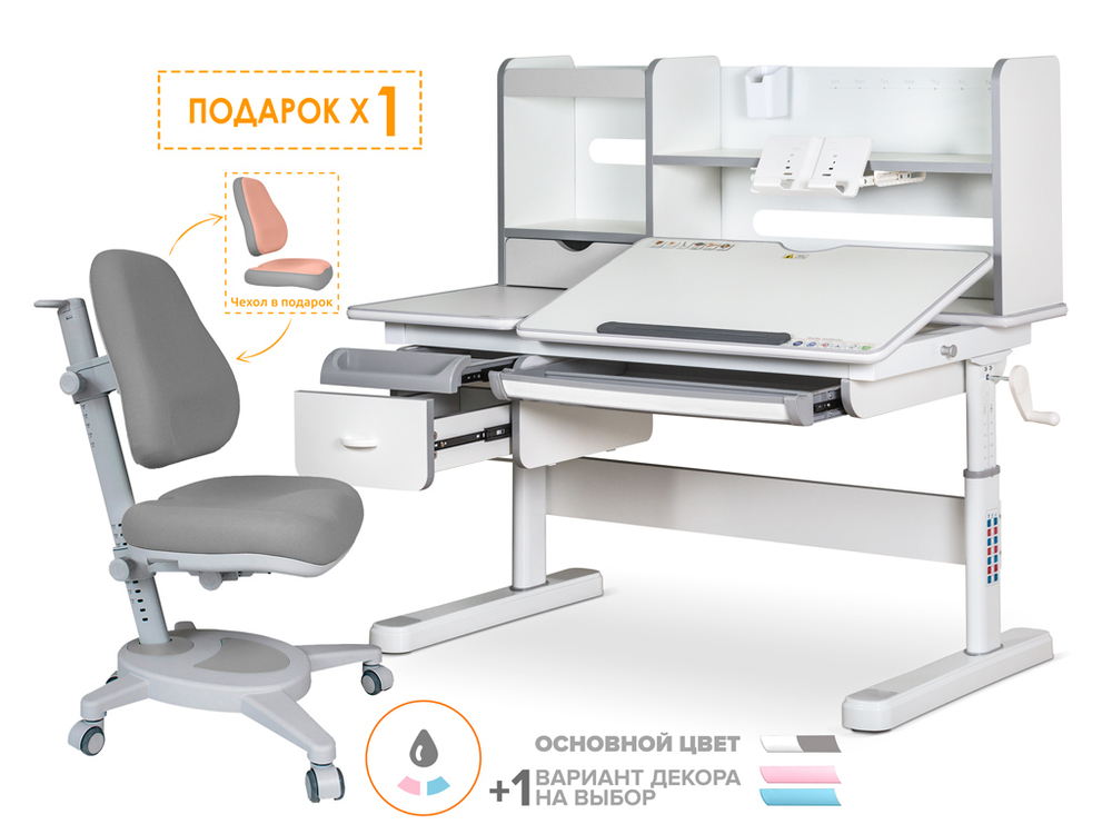 Комплект Mealux Evo парта Florida Multicolor G + кресло Onyx G+PG (арт.EVO-52 W + G MC + Y 110 G+PG)