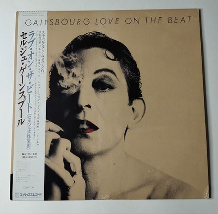 Винтажная виниловая пластинка LP Serge Gainsbourg Серж Генсбур Love On The Beat (Japan 1985) (Obi)