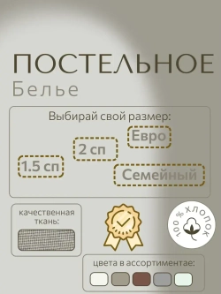 Постельное белье Дуэт (Семейный) Гофре