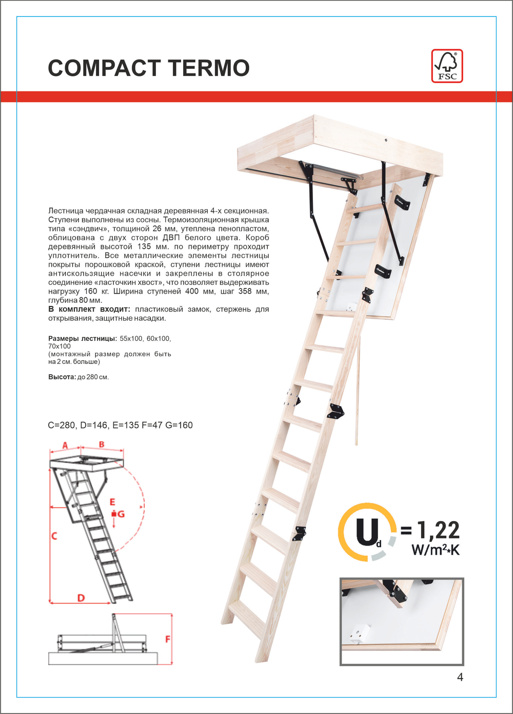 COMPACT TERMO чердачная лестница с люком