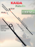 Cпиннинг Kaida Paladin 198 cм 1-7/3-12 гр