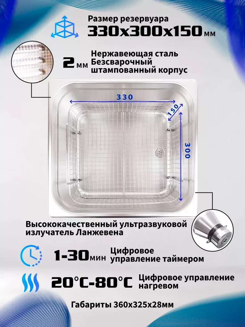Ультразвуковая ванна "Specos" V-150 15л. нагрев, таймер