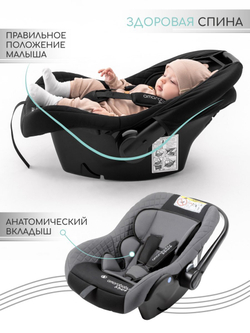 Автокресло детское AMAROBABY Baby comfort, группа 0+