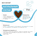 Влажный корм суфле для кошек Best Dinner Мясные деликатесы Sterilised 0,085кг с телятиной . В комплекте 24 шт