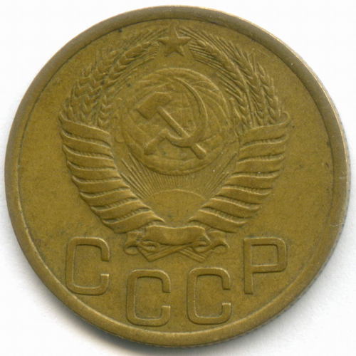 3 копейки 1950 год. XF