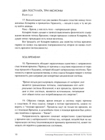 Время есть тело. О теории времени Н.А.Козырева