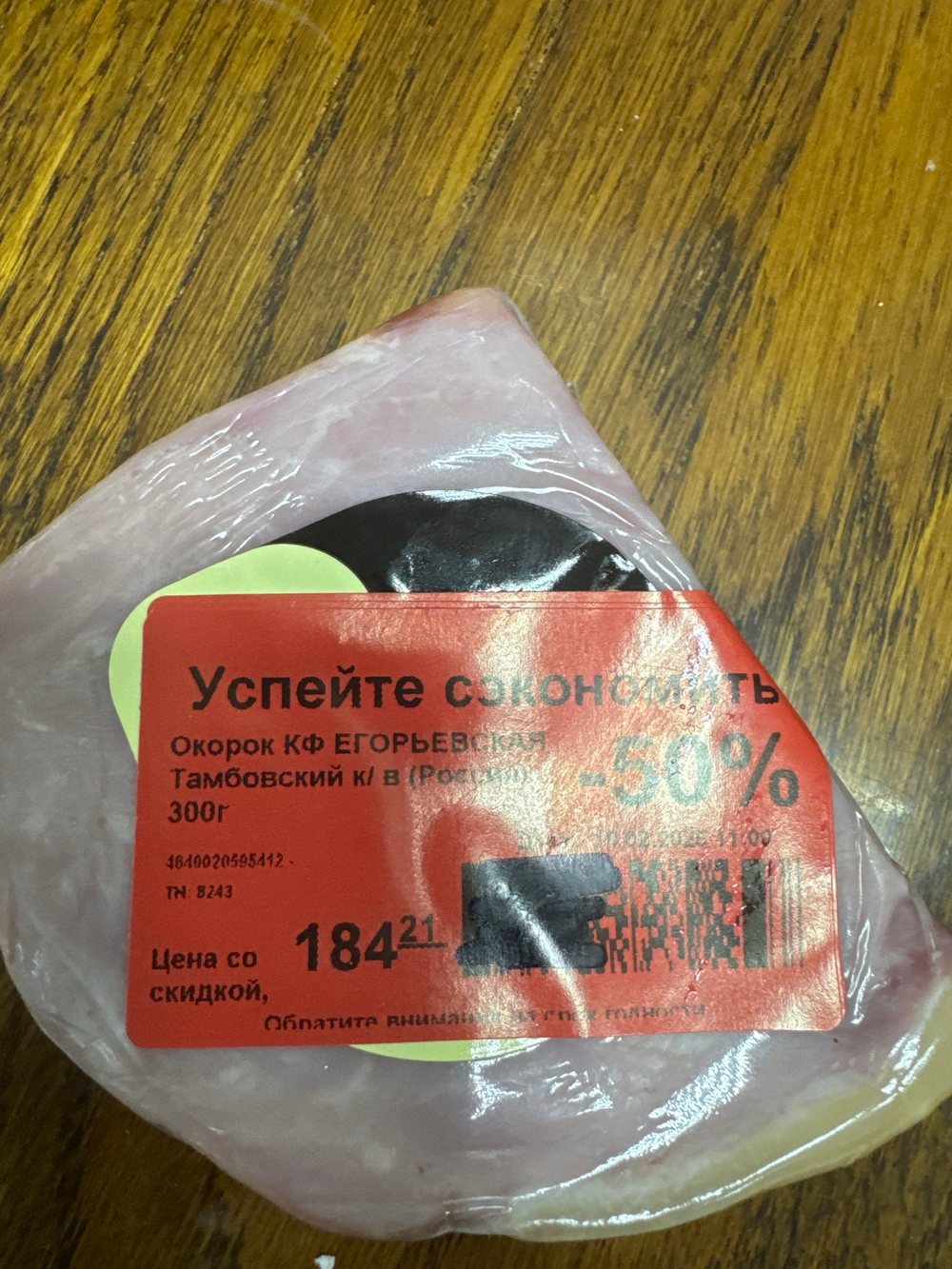 А корок Тамбовский 300 г