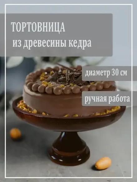 Тортовница